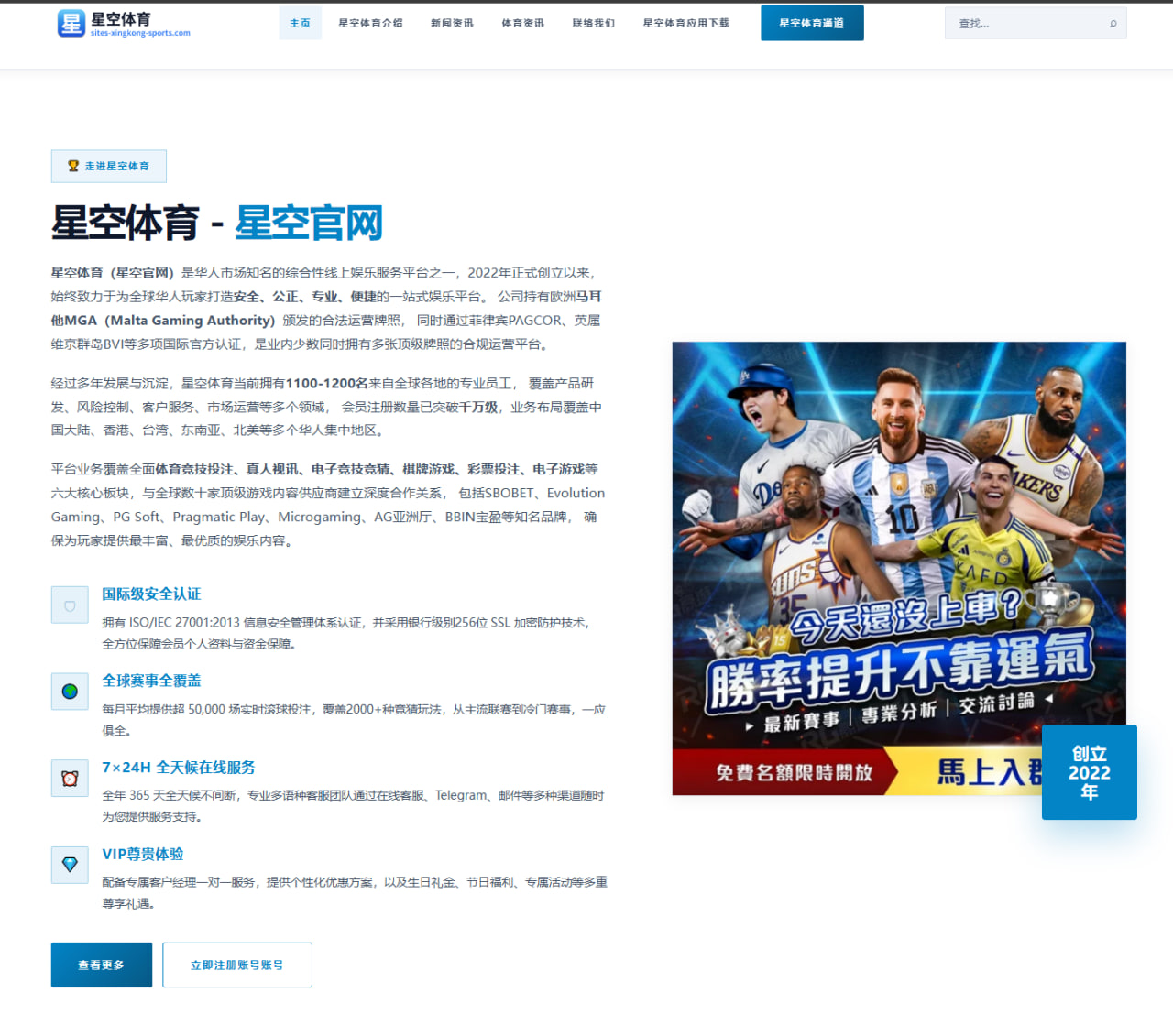 桑德兰即将免签比利时34岁后卫默尼耶球队补强与战术价值全面解析